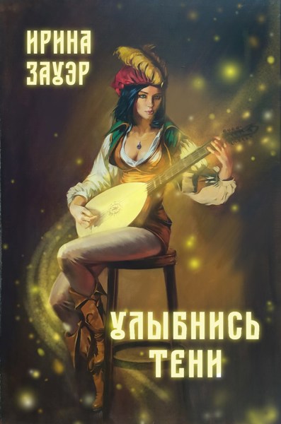 Иллюстрация