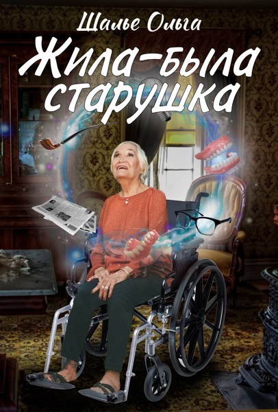 Иллюстрация