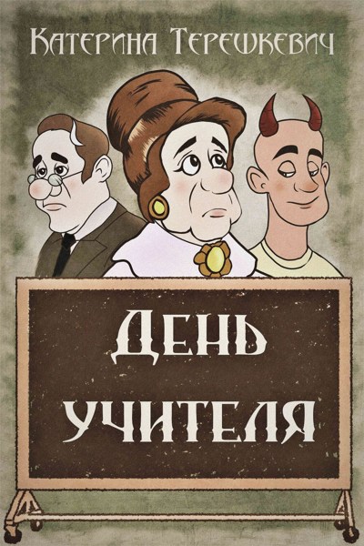 Иллюстрация