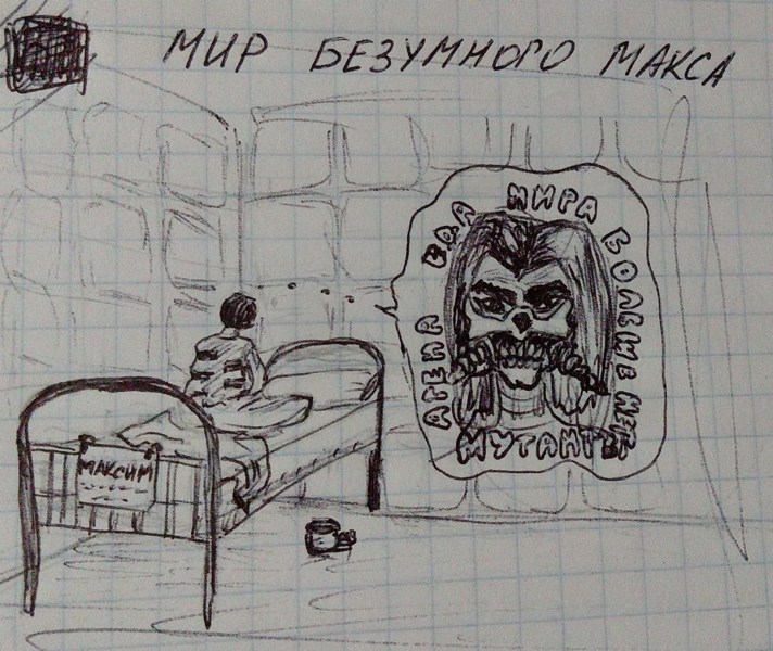 Иллюстрация