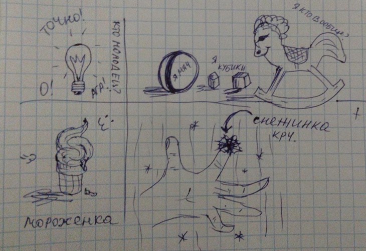Иллюстрация