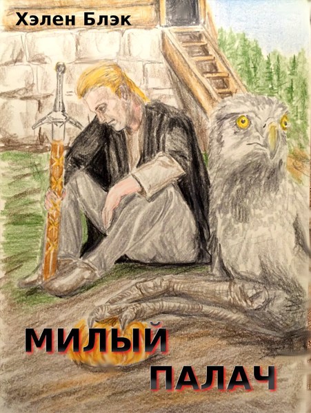 Иллюстрация