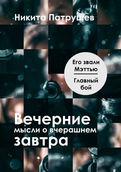 Иллюстрация