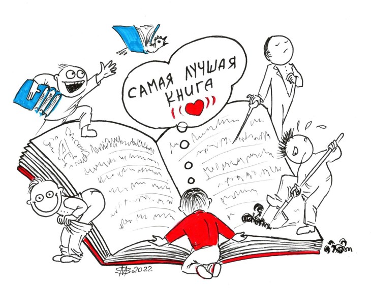 Иллюстрация