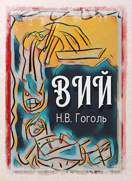 Иллюстрация