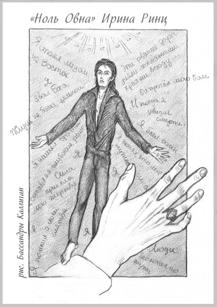 Иллюстрация