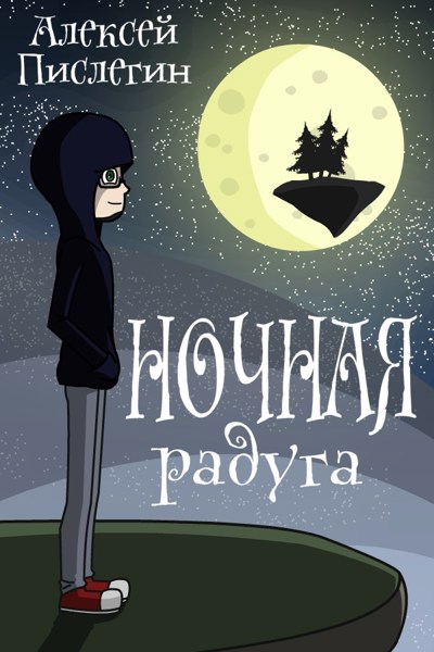Иллюстрация
