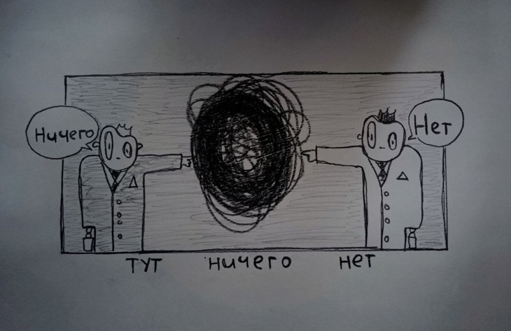 Иллюстрация