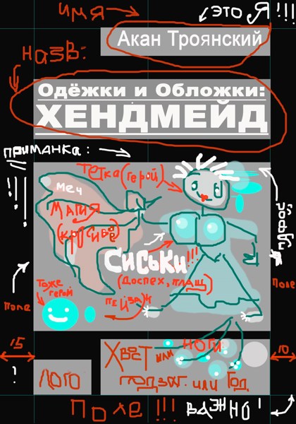 Иллюстрация