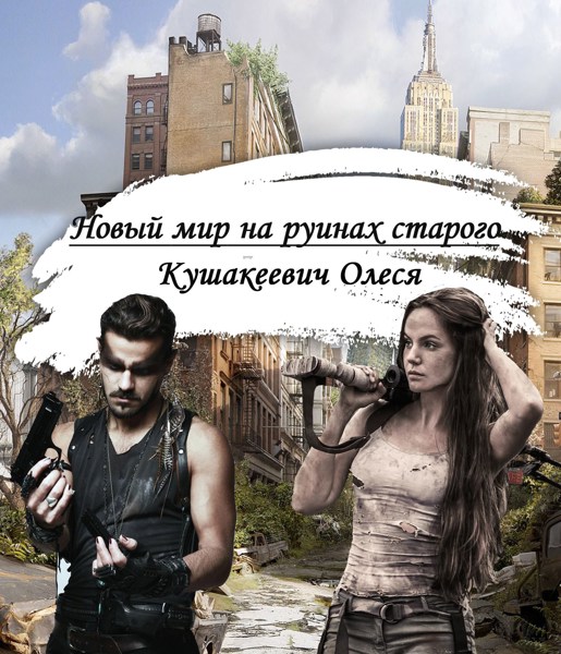 Иллюстрация