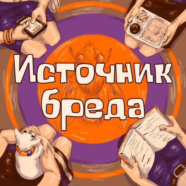 Иллюстрация