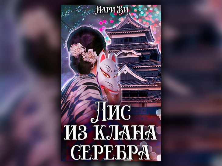 Иллюстрация