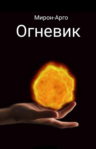 Иллюстрация