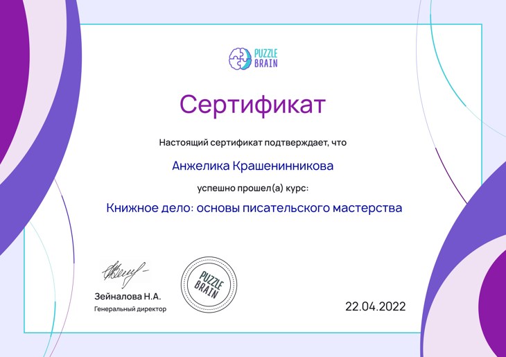 Иллюстрация