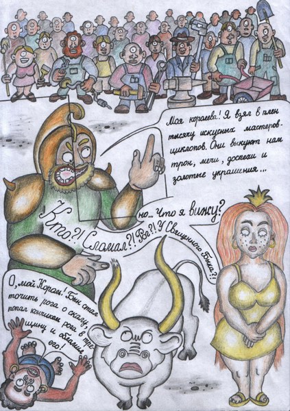 Иллюстрация