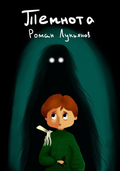 Иллюстрация