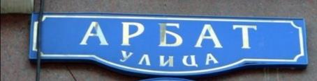 Как видно, слово Старый на табличке отсутствует