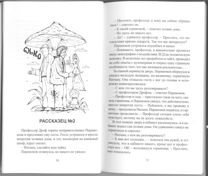 Иллюстрация