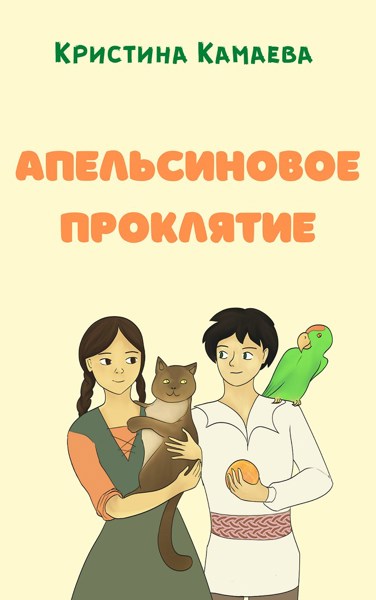 Иллюстрация