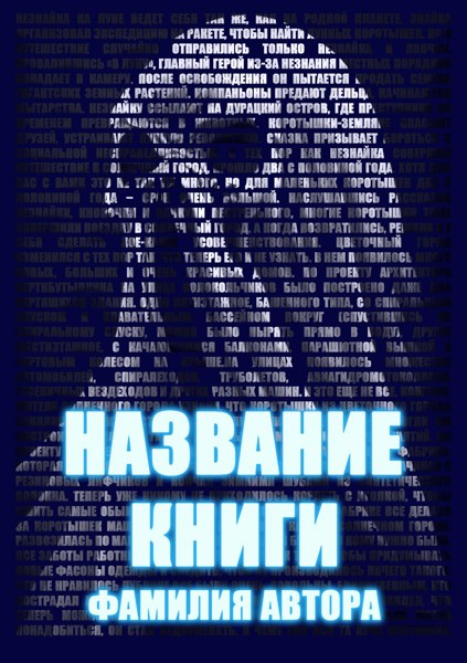 Иллюстрация