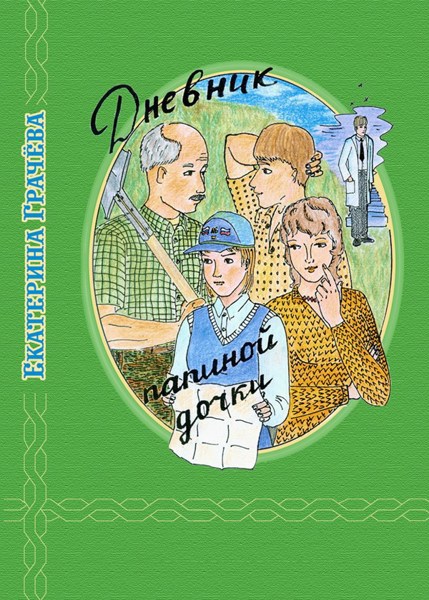 Иллюстрация