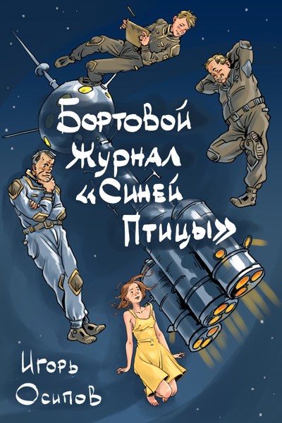 Иллюстрация