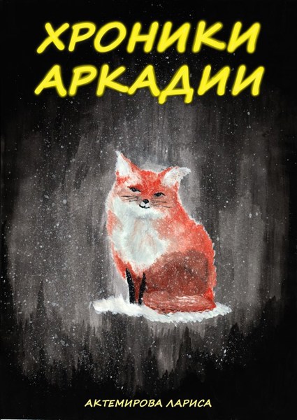 Иллюстрация