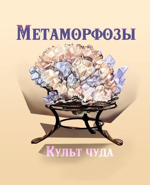 Иллюстрация