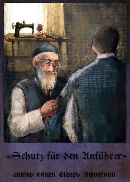 Иллюстрация
