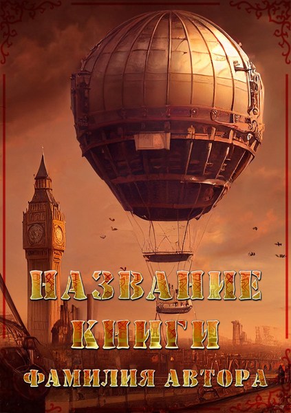 Иллюстрация