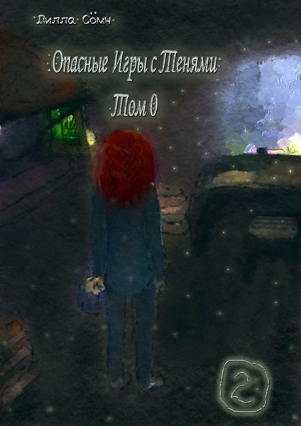 Иллюстрация