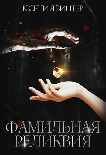 Иллюстрация