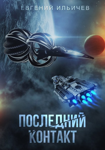 Иллюстрация