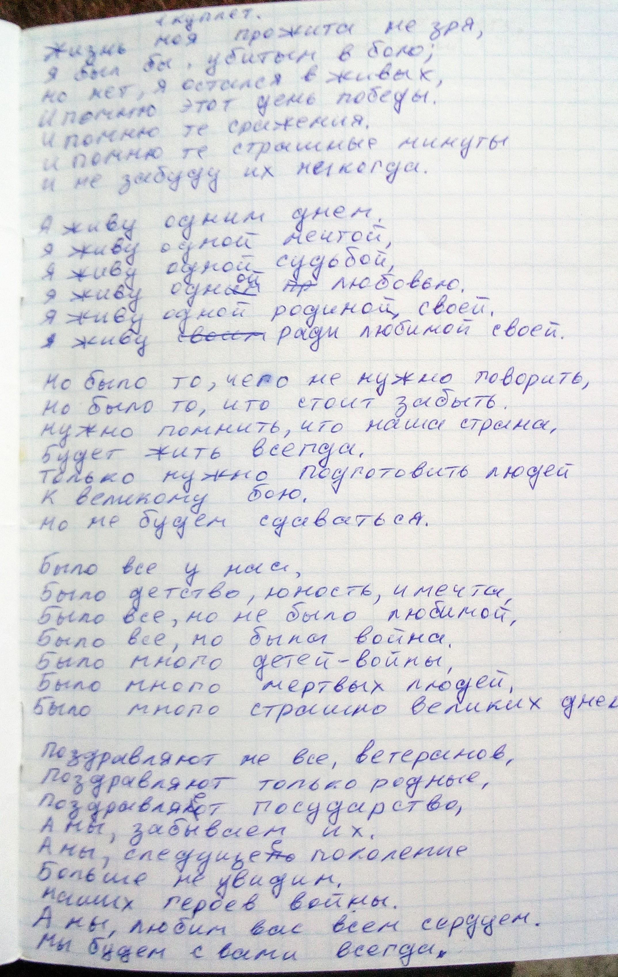 Просто так