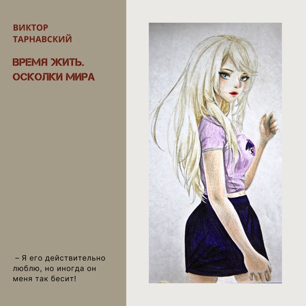 Иллюстрация
