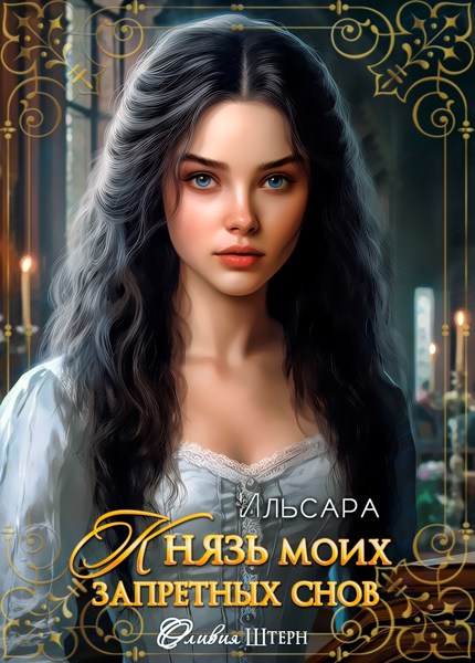 Иллюстрация