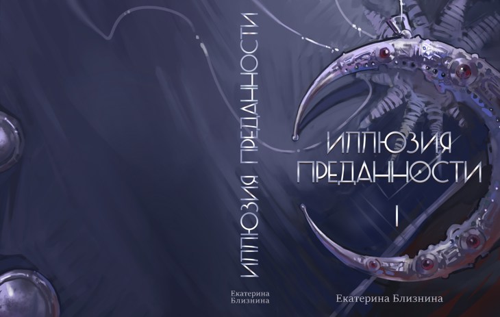 Иллюстрация