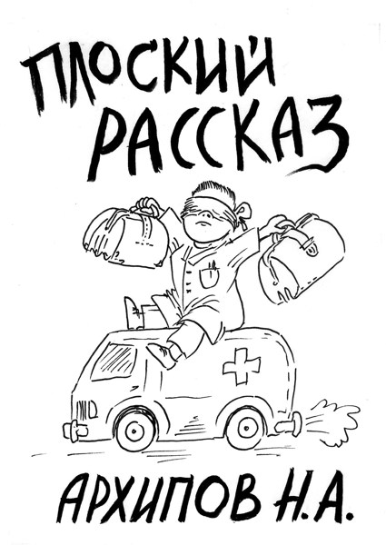 Иллюстрация