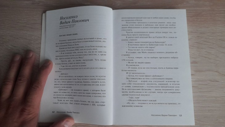 Иллюстрация