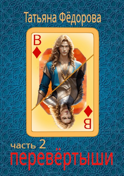 Иллюстрация