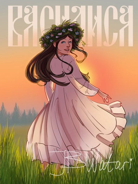 Иллюстрация
