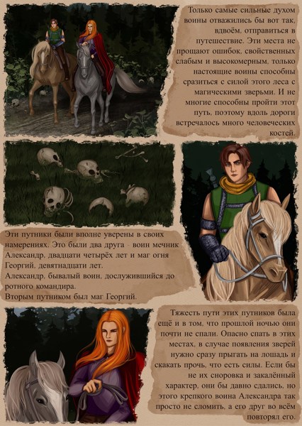Иллюстрация