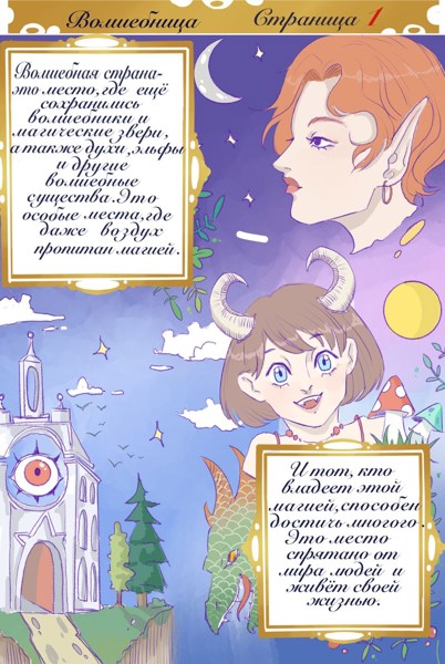 Иллюстрация