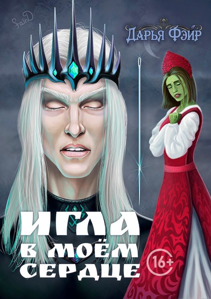 Иллюстрация