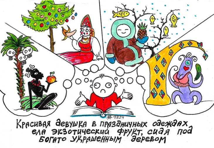 Иллюстрация