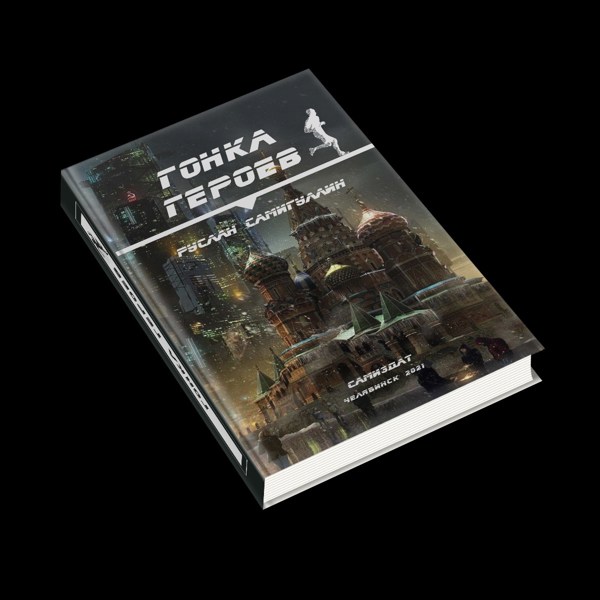 Иллюстрация