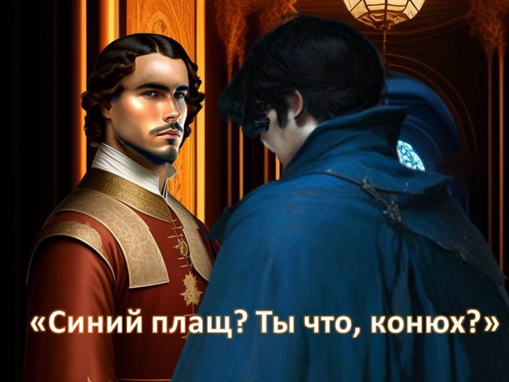 Иллюстрация