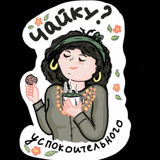 Иллюстрация