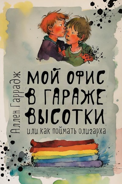 Иллюстрация