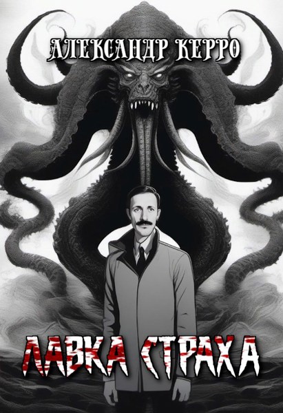 Иллюстрация